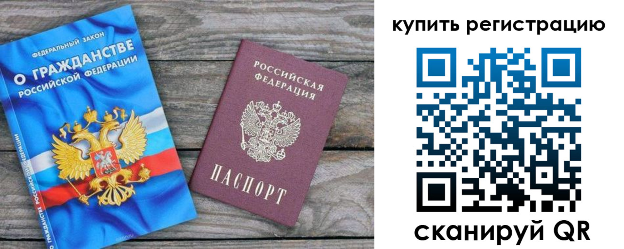 временная регистрация законно в Татарске