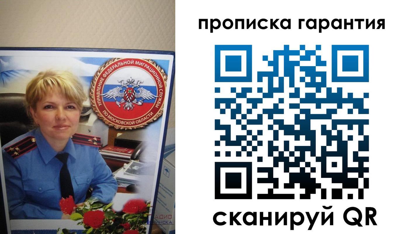 прописка для военкомата в Татарске
